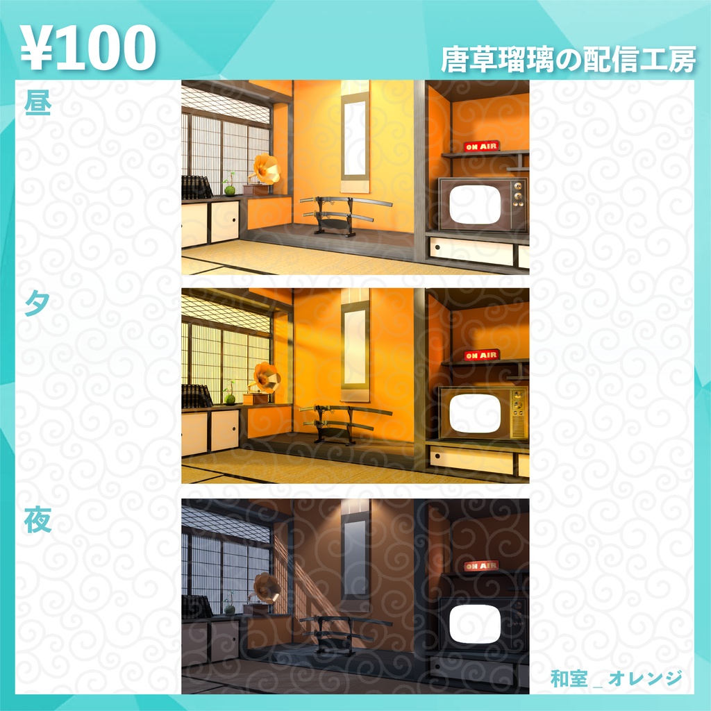 和室背景素材2 全9色