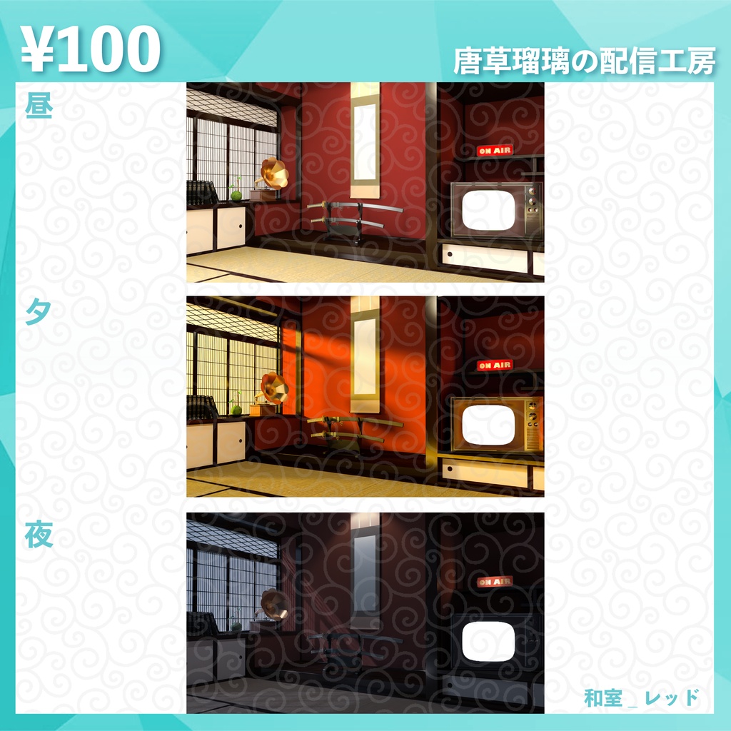 和室背景素材2 全9色