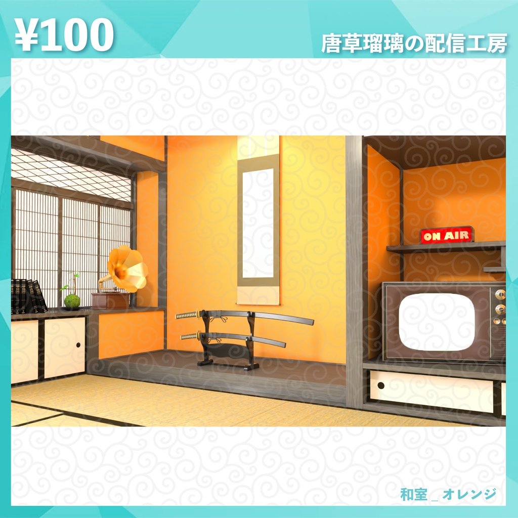 和室背景素材2 全9色