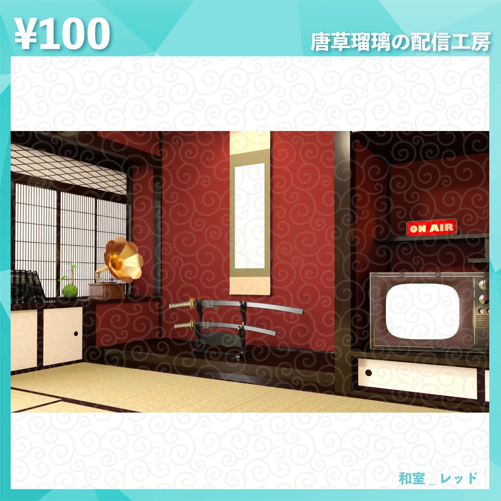 和室背景素材2 全9色