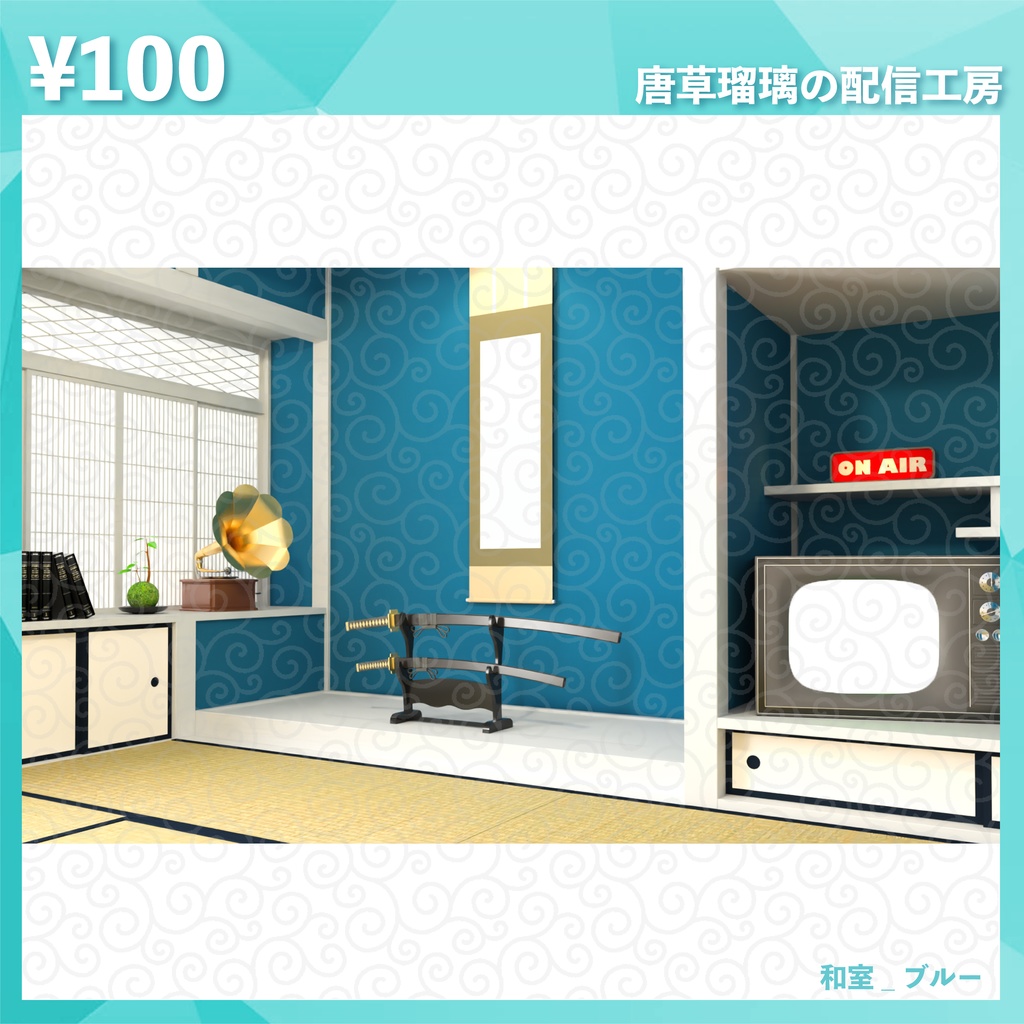 和室背景素材2 全9色