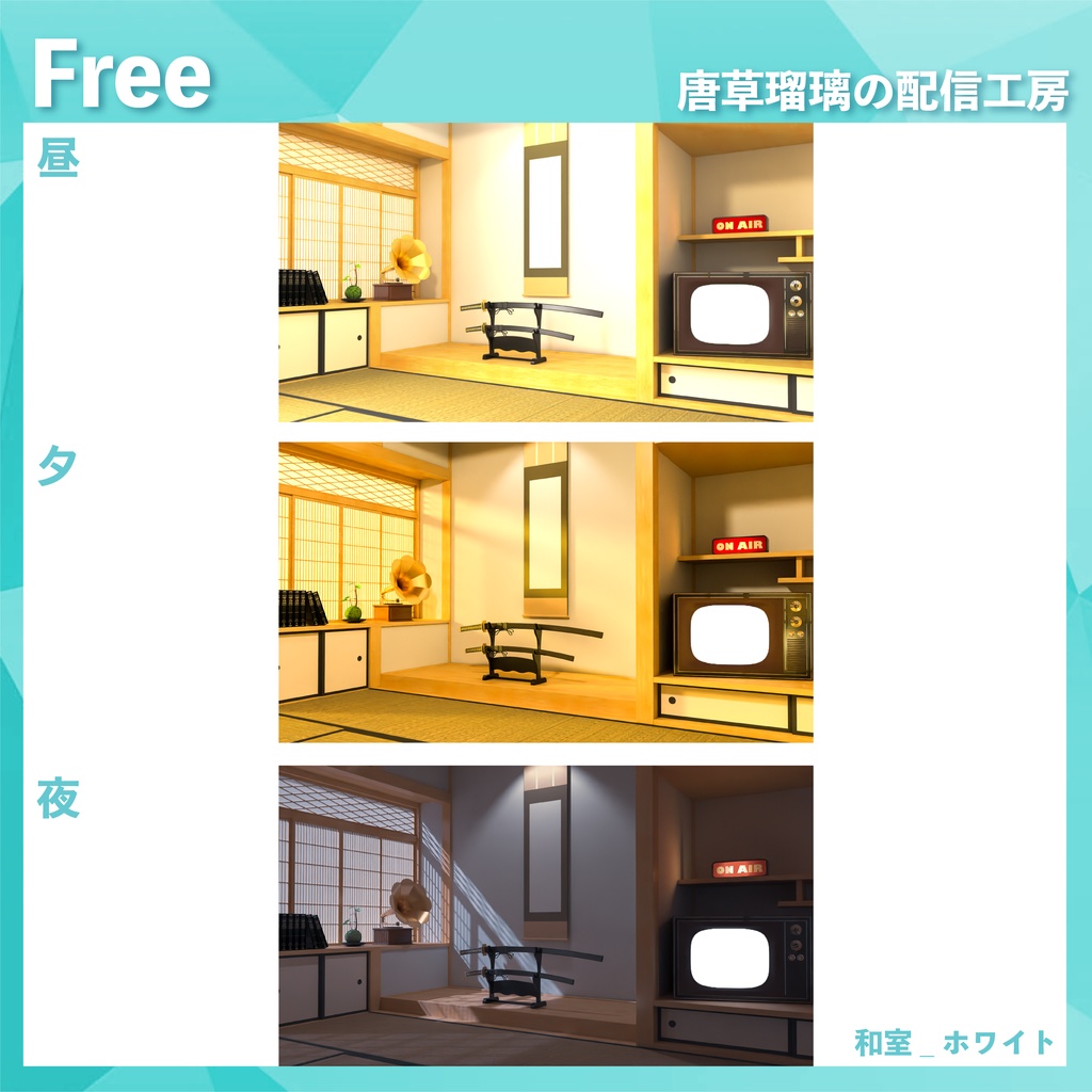 和室背景素材2 全9色