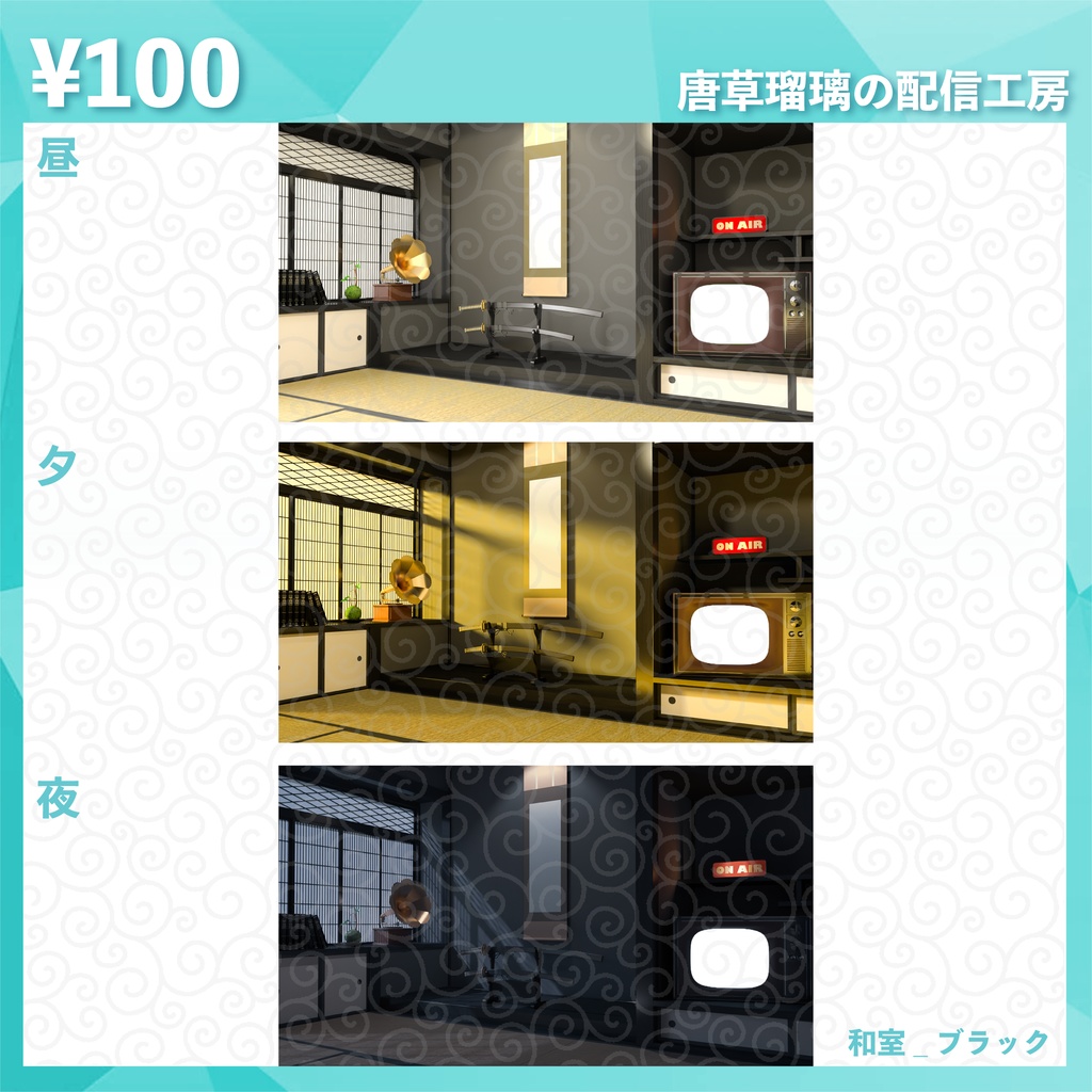 和室背景素材2 全9色