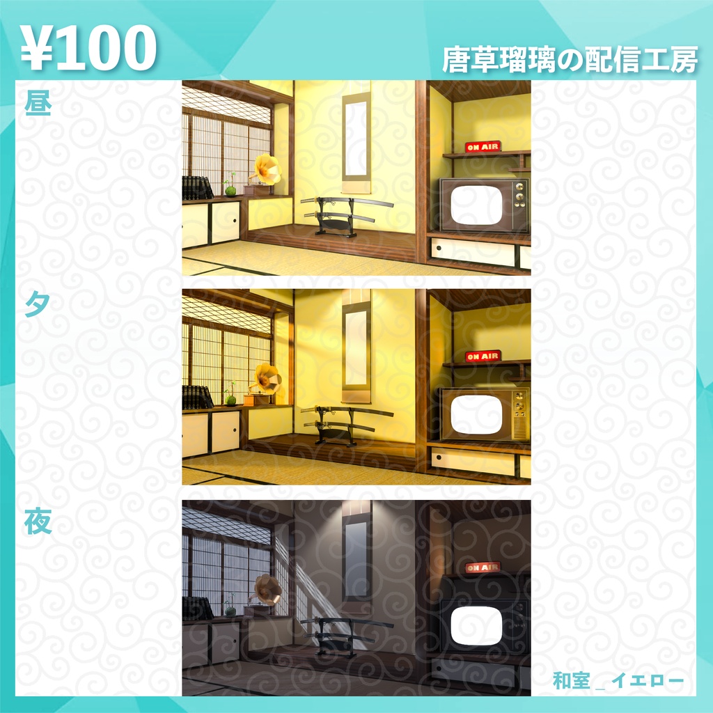 和室背景素材2 全9色