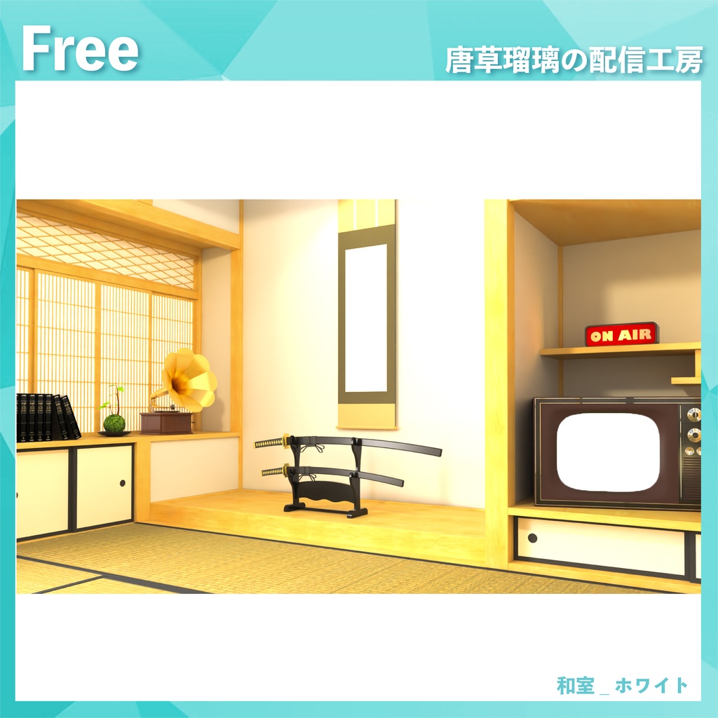 和室背景素材2 全9色