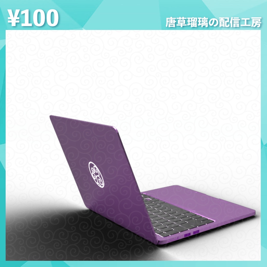 配信用ノートPC素材 全8色