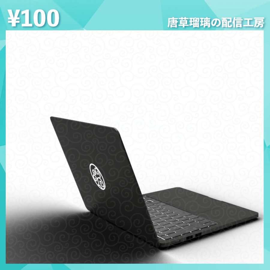 配信用ノートPC素材 全8色