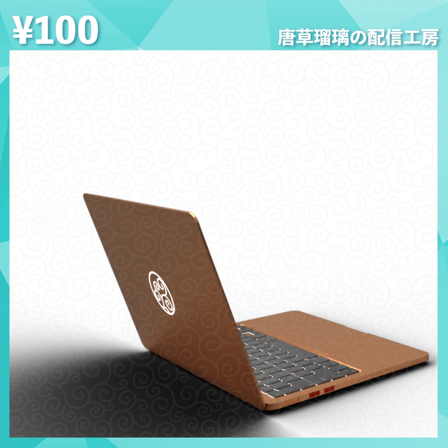 配信用ノートPC素材 全8色