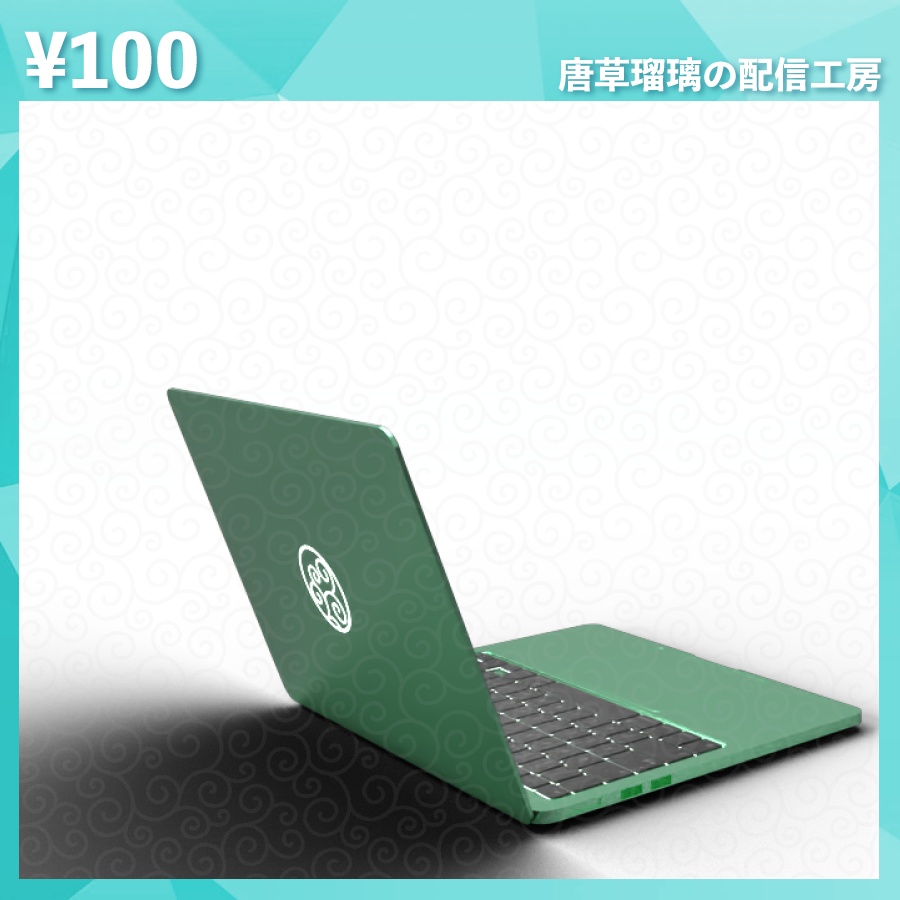 配信用ノートPC素材 全8色