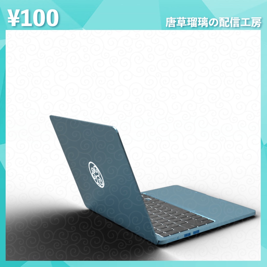 配信用ノートPC素材 全8色