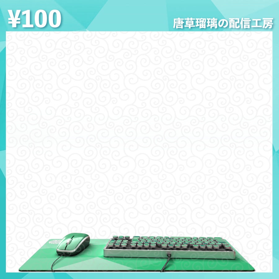 配信用レトロキーボード&マウス素材