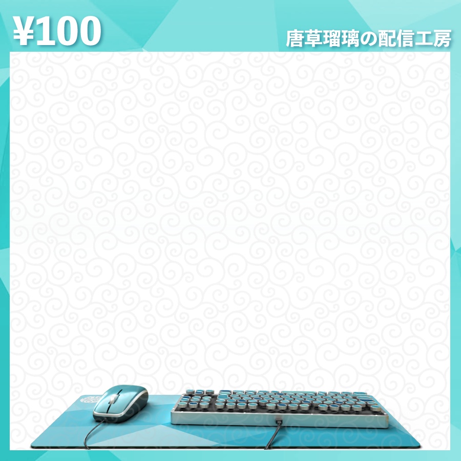 配信用レトロキーボード&マウス素材