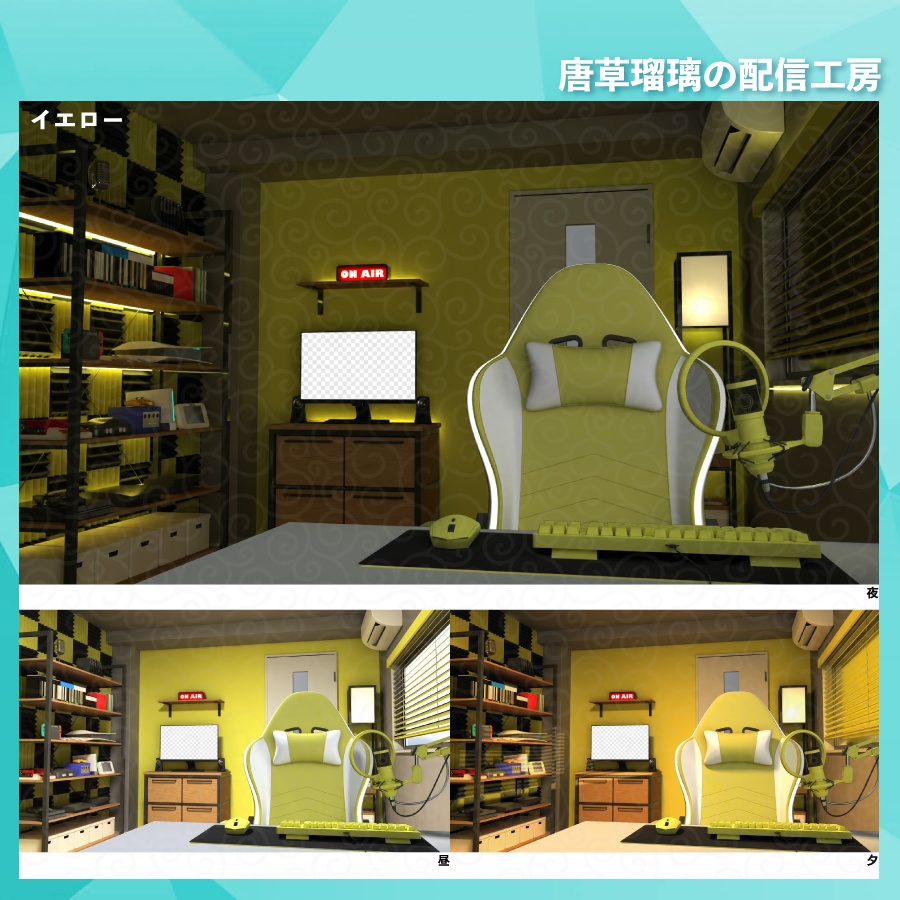 ゲーマー部屋素材セット 全10色