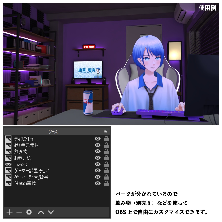 ゲーマー部屋素材セット 全10色