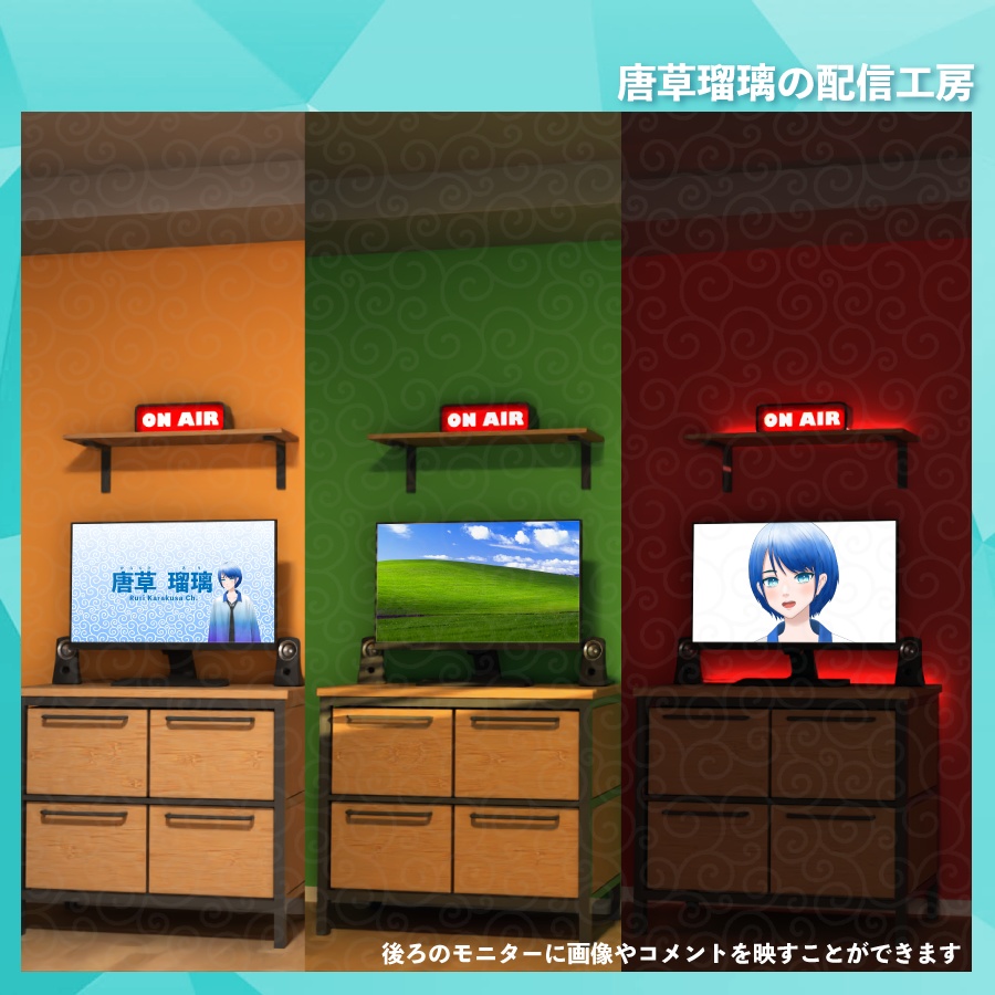 ゲーマー部屋素材セット 全10色