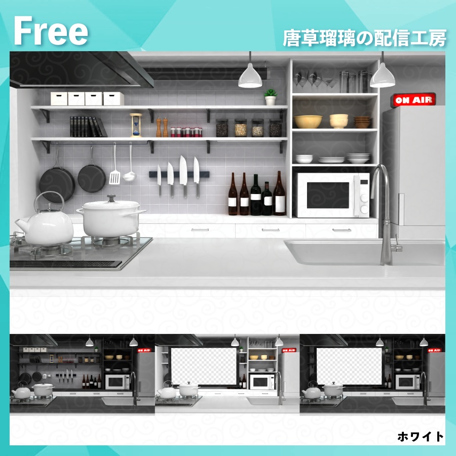 キッチン素材セット 全9色