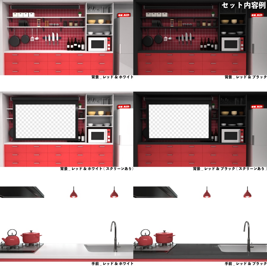 キッチン素材セット 全9色