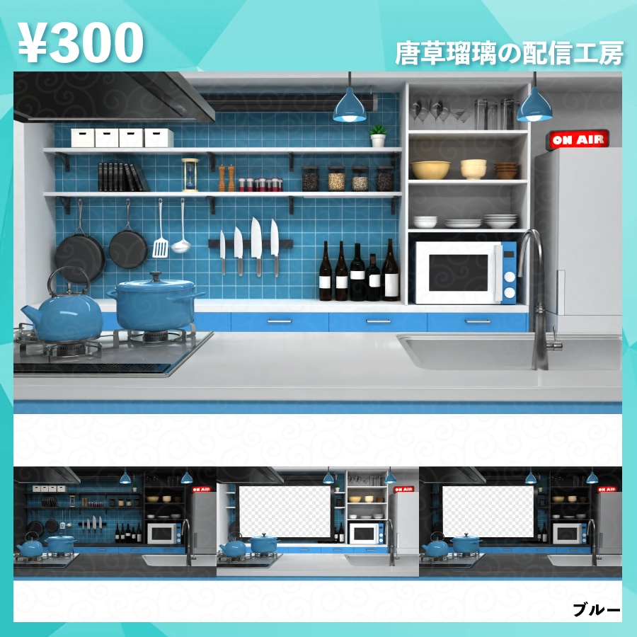 キッチン素材セット 全9色