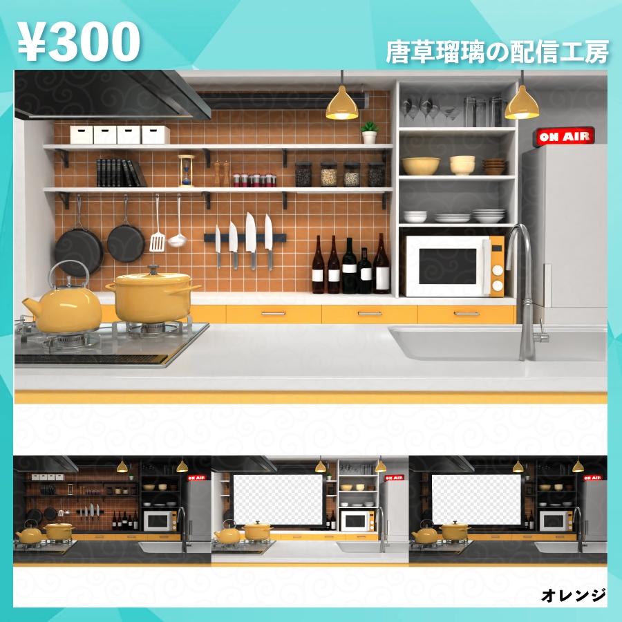 キッチン素材セット 全9色