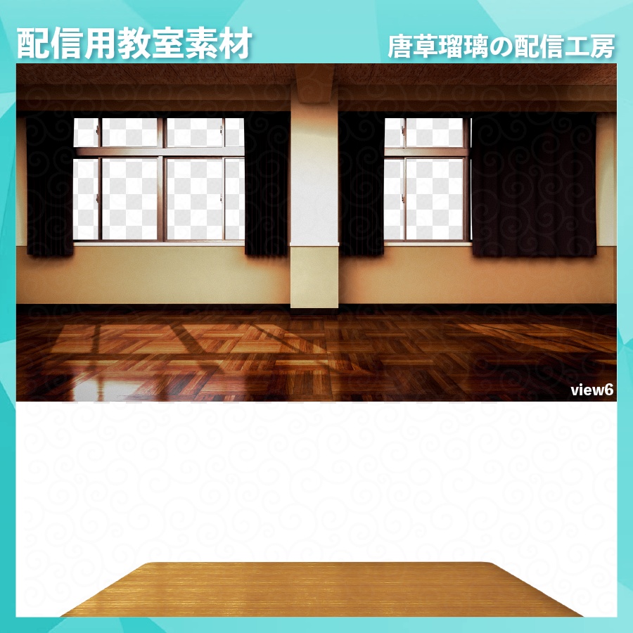 配信用教室素材(Japanese classroom Assets)