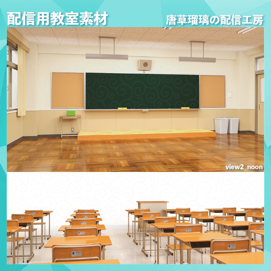 配信用教室素材(Japanese classroom Assets)