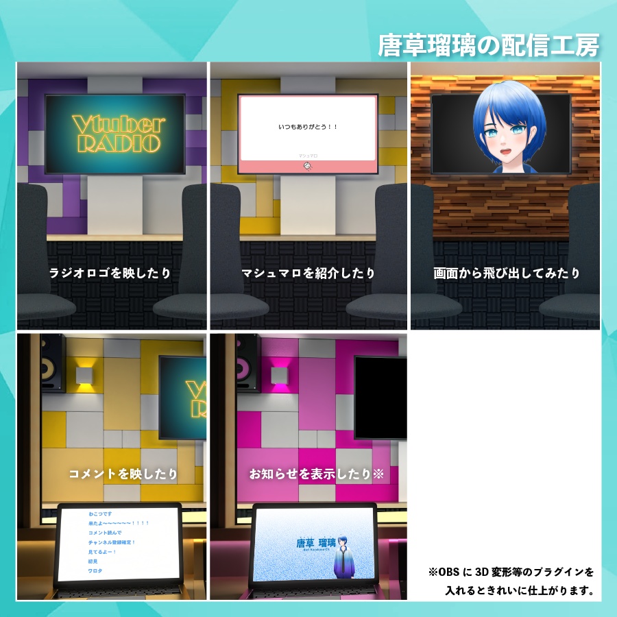 ラジオスタジオ素材【全10パターン】