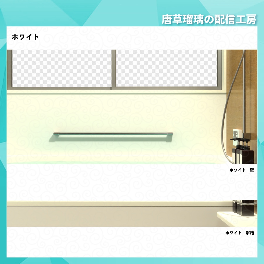 お風呂背景素材【6パターン】