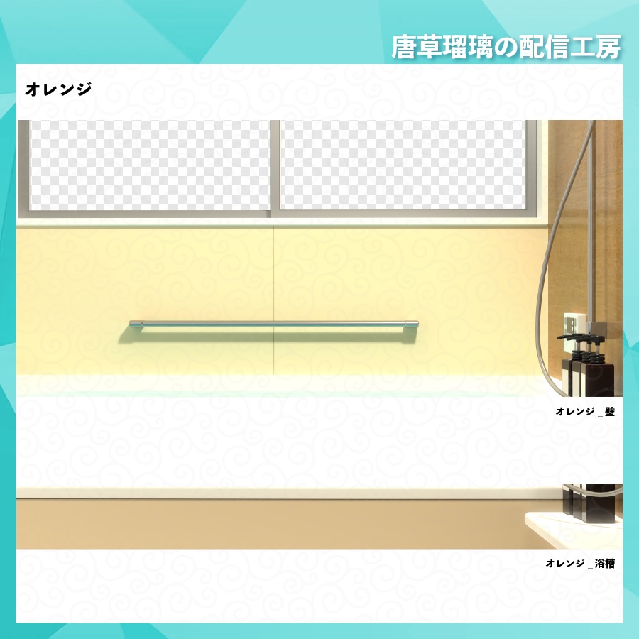 お風呂背景素材【6パターン】