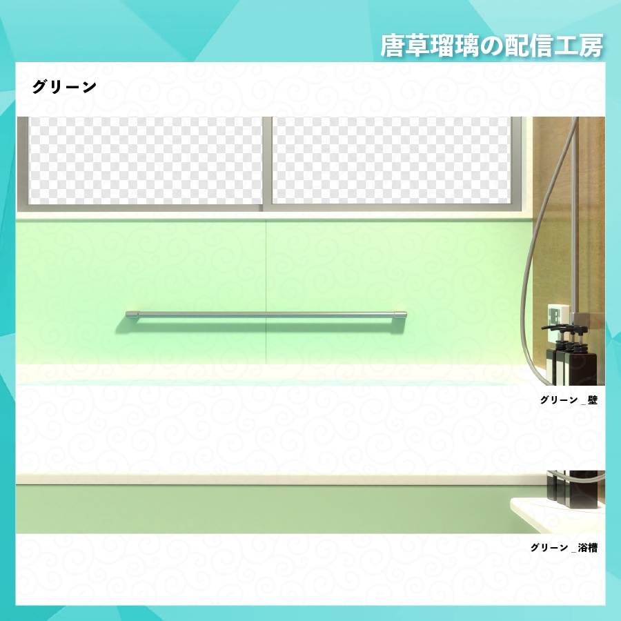 お風呂背景素材【6パターン】