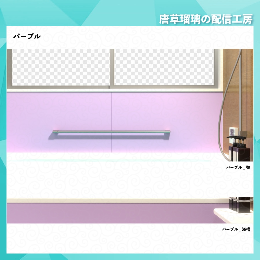 お風呂背景素材【6パターン】