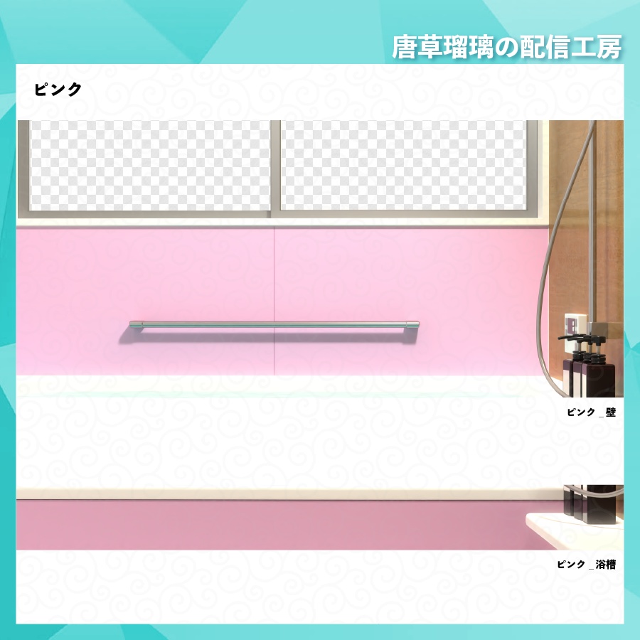 お風呂背景素材【6パターン】