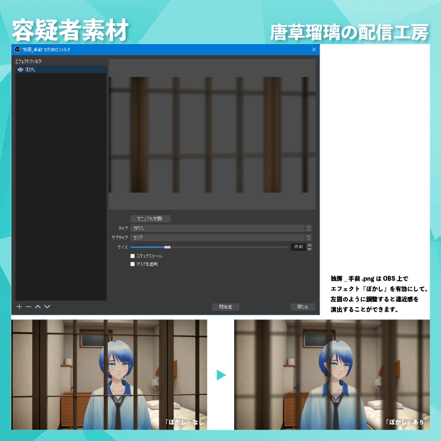 容疑者背景セット