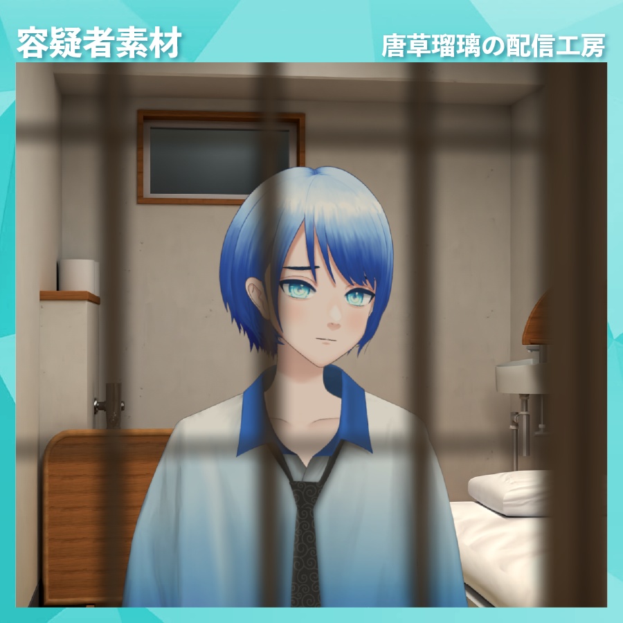 容疑者背景セット