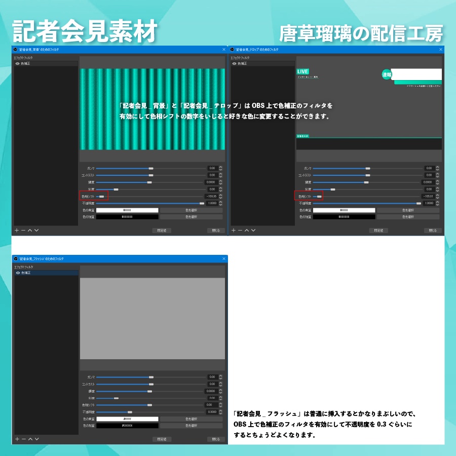 記者会見背景セット
