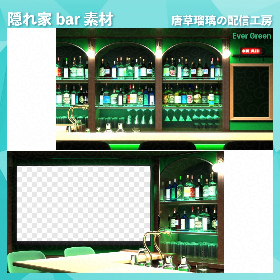 隠れ家bar素材【全9パターン】