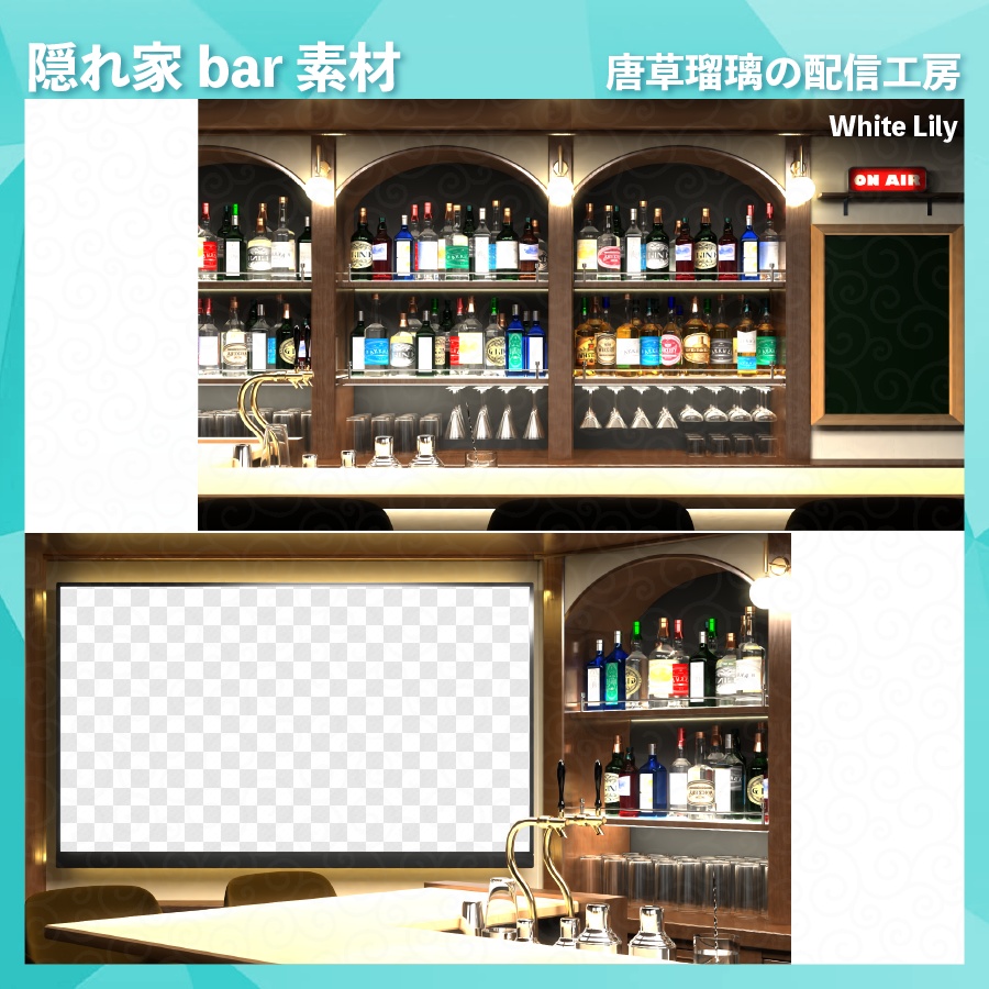 隠れ家bar素材【全9パターン】