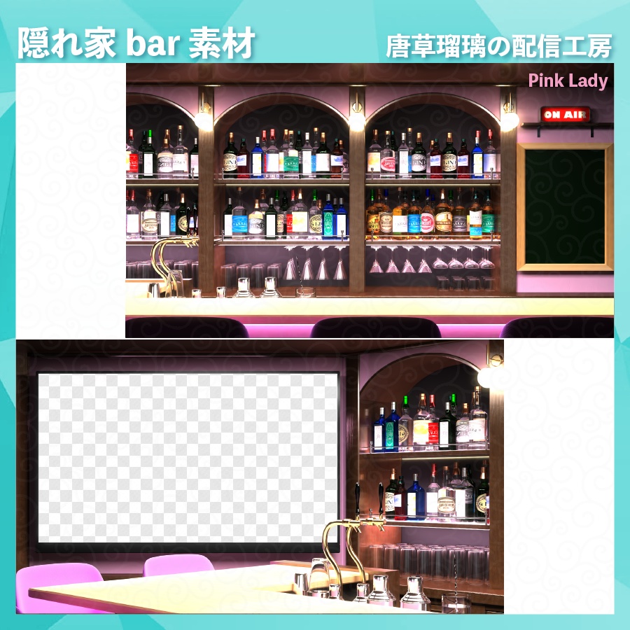 隠れ家bar素材【全9パターン】