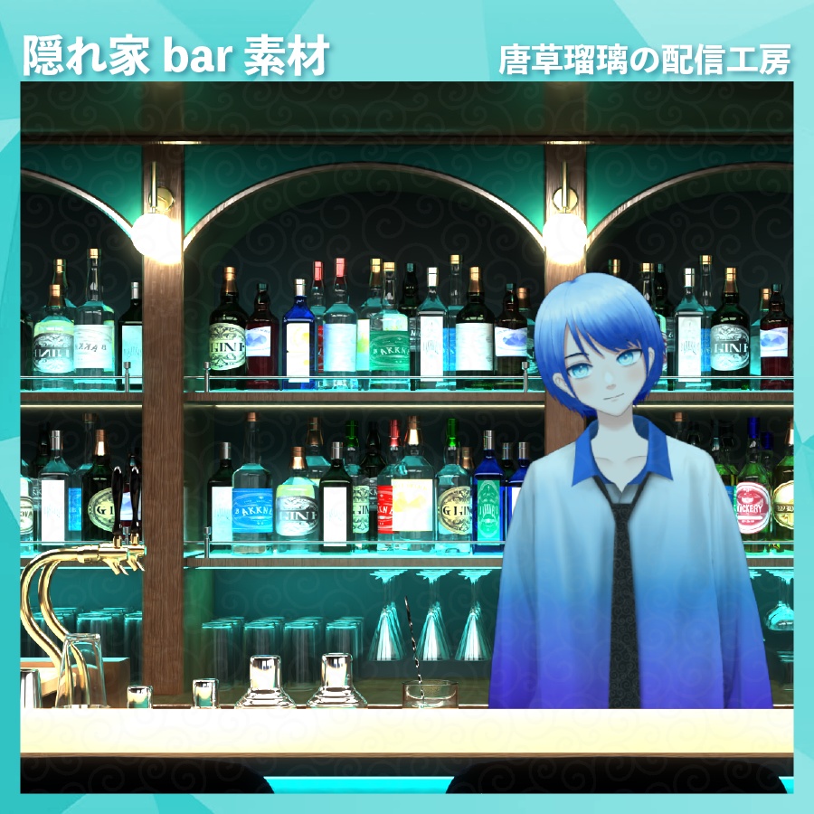 隠れ家bar素材【全9パターン】