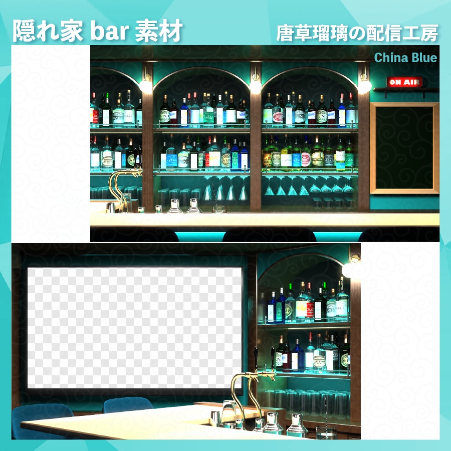 隠れ家bar素材【全9パターン】