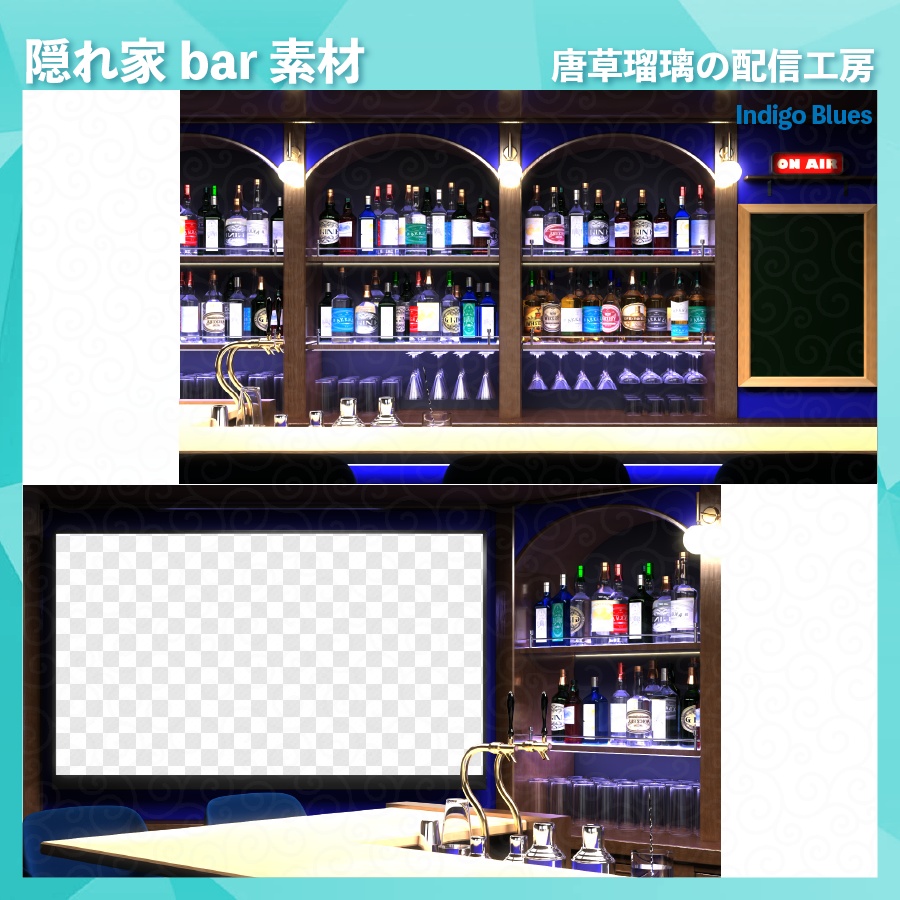 隠れ家bar素材【全9パターン】