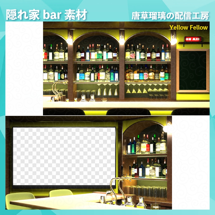 隠れ家bar素材【全9パターン】