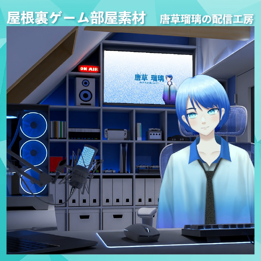 屋根裏ゲーム部屋素材