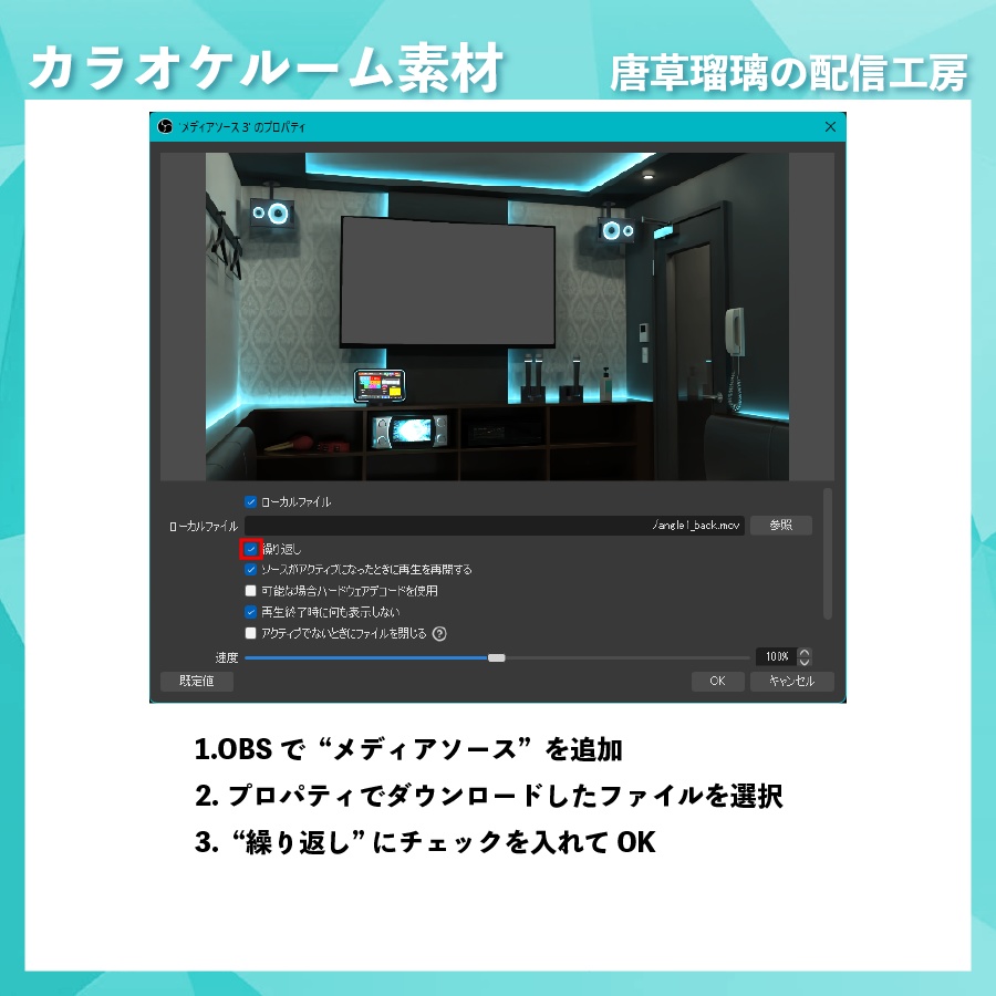 七色に光るカラオケルーム素材