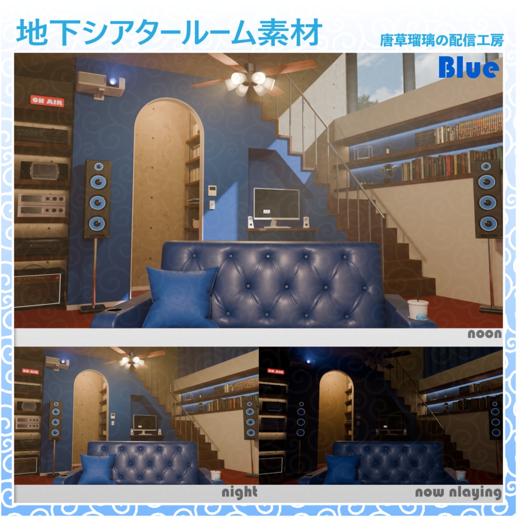 地下シアタールーム素材