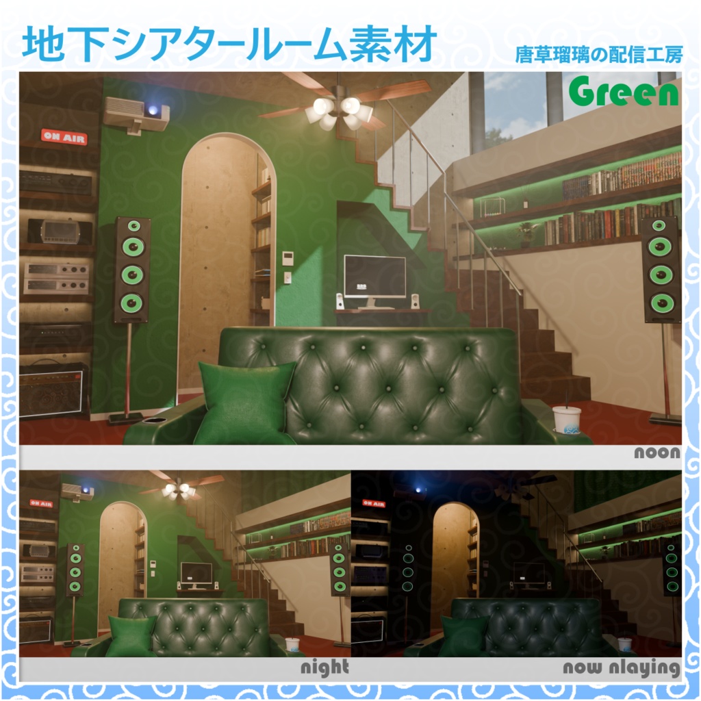 地下シアタールーム素材