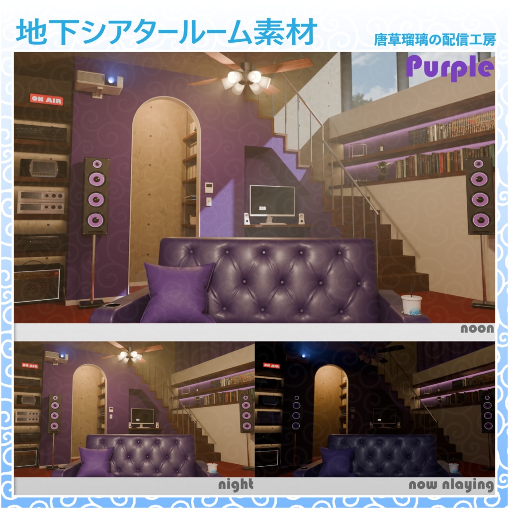 地下シアタールーム素材