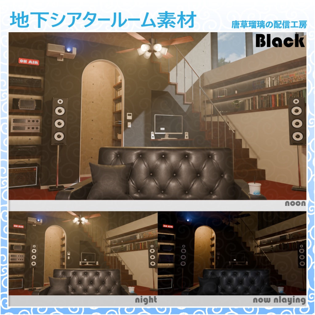 地下シアタールーム素材