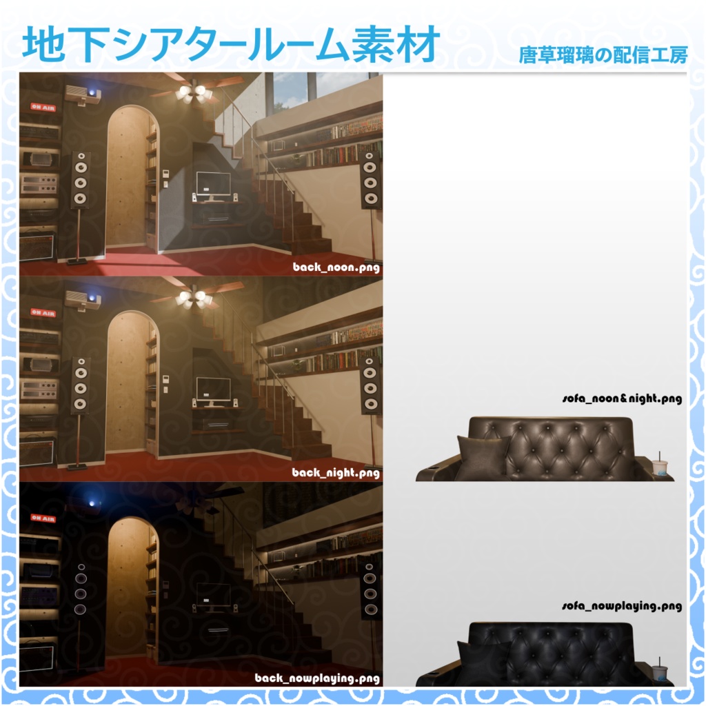 地下シアタールーム素材