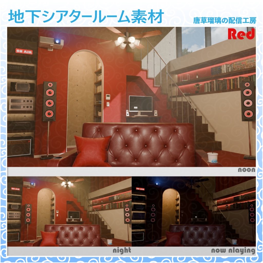 地下シアタールーム素材