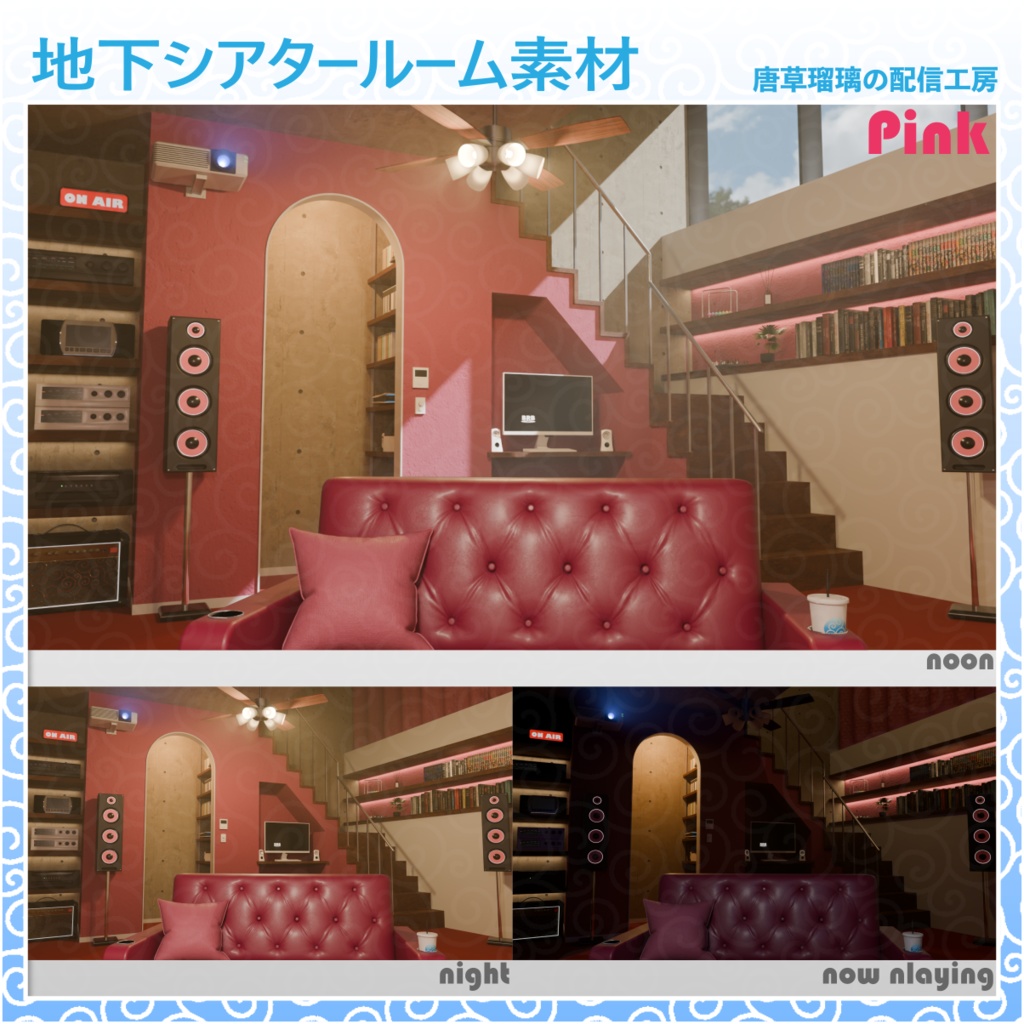 地下シアタールーム素材